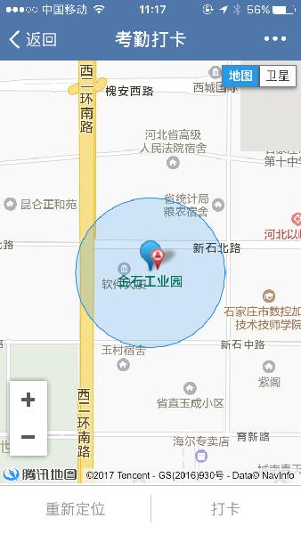微信打卡